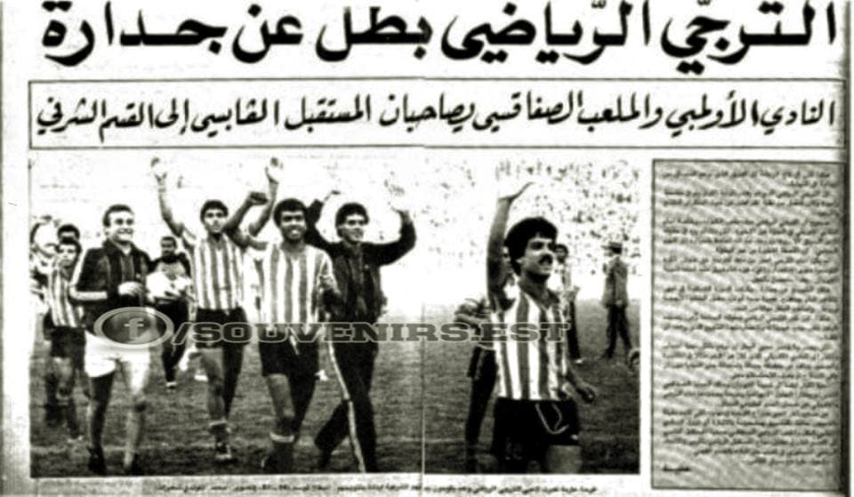 Ligue 1 Professionnelle 1985