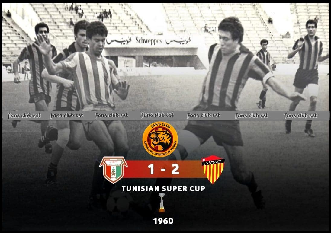Supercoupe de Tunisie 1960